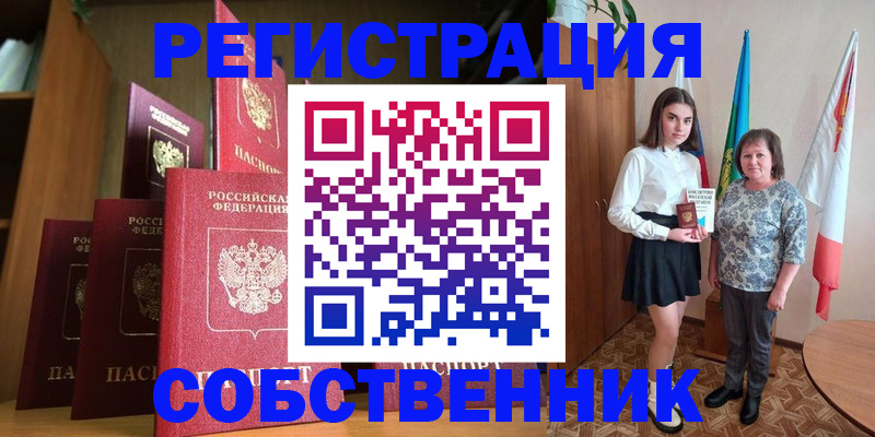 прописка гарантия в Октябрьском