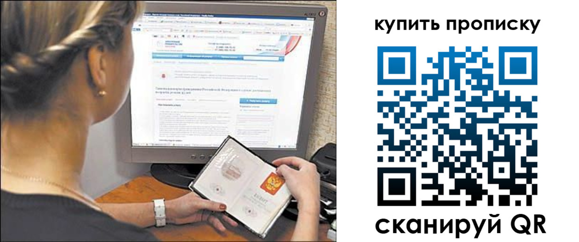 временная регистрация для всех в Октябрьском