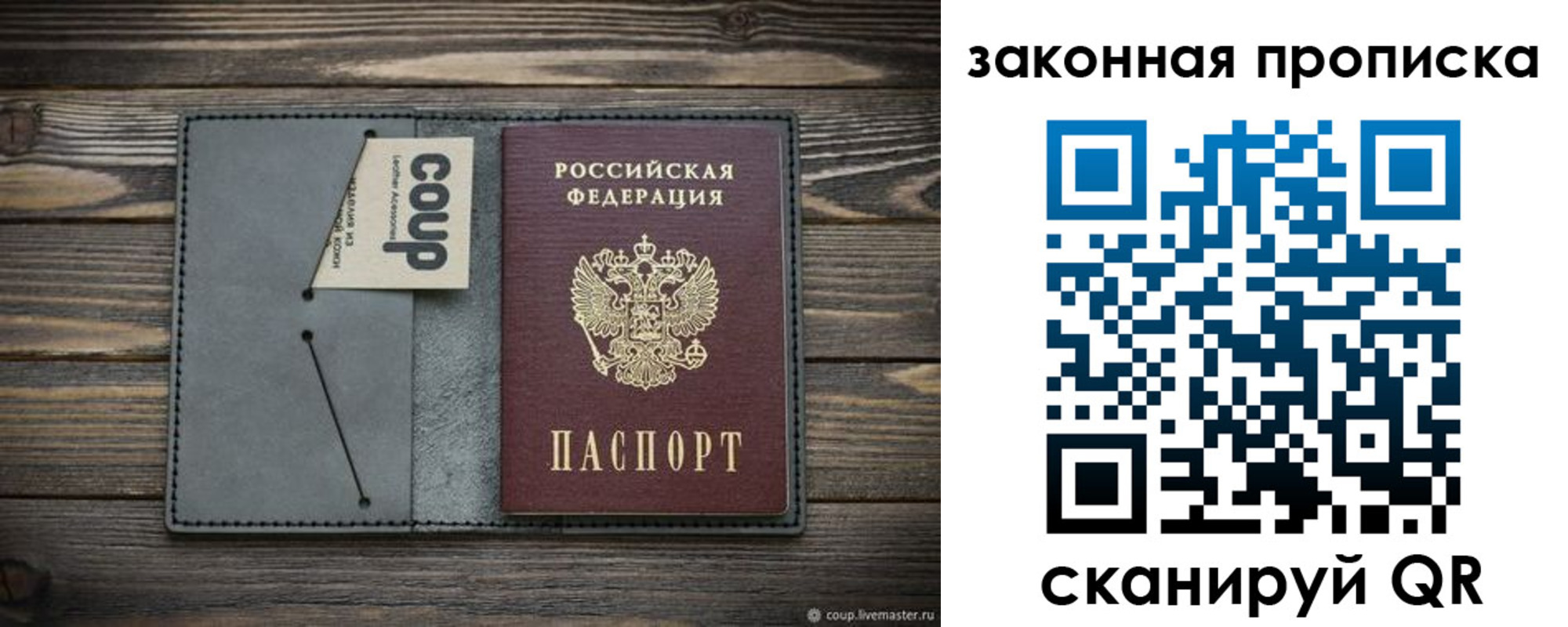 прописка ребенка в Октябрьском