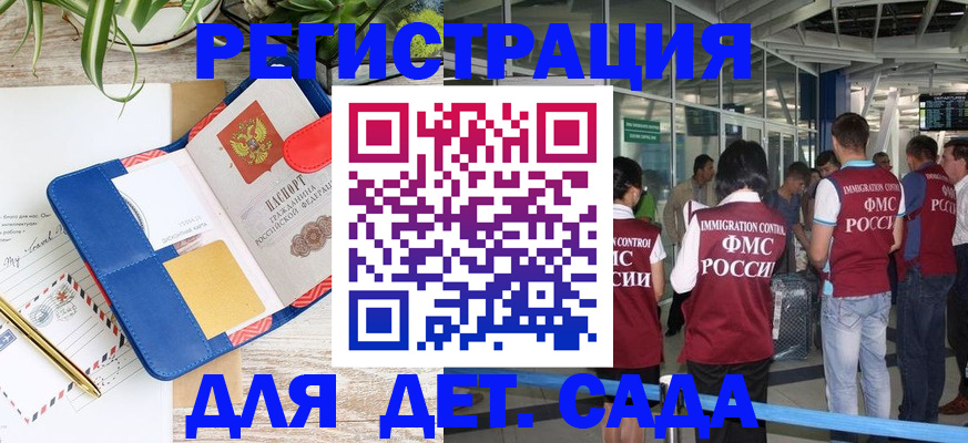 временная регистрация законно в Октябрьском