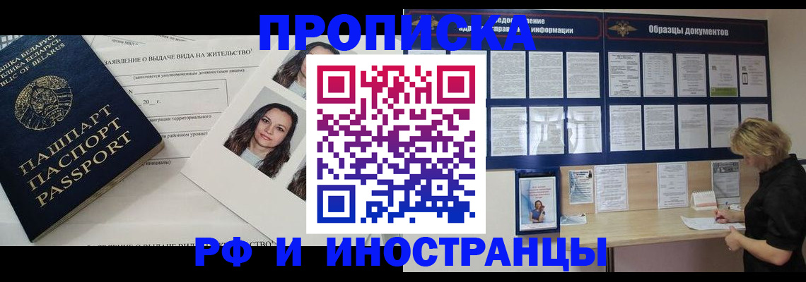 миграционный учет в Октябрьском