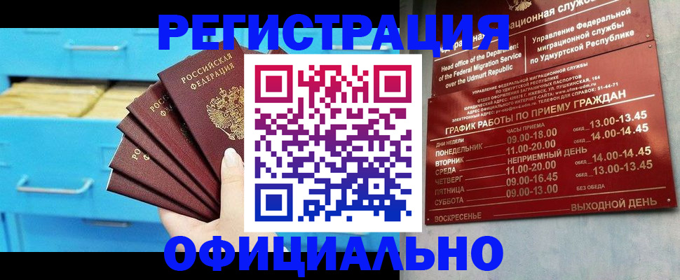 временная регистрация госуслуги в Октябрьском