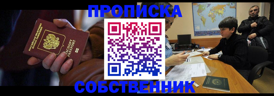 прописка регистрация в Октябрьском