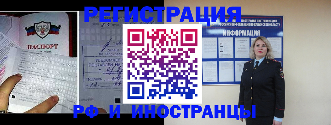 временная регистрация в Октябрьском