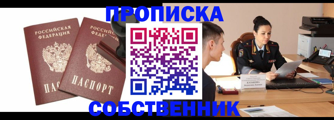 пропишу в квартире в Октябрьском
