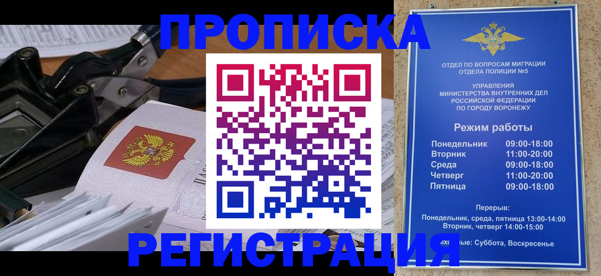 прописка законно в Октябрьском