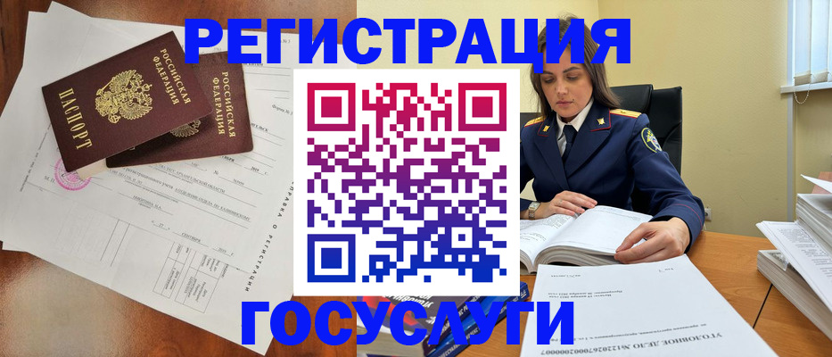 временная регистрация законно в Октябрьском