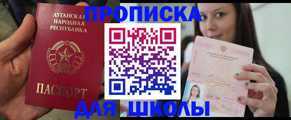 прописка ребенка в Октябрьском