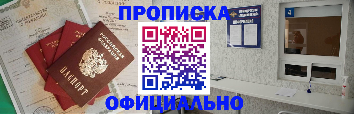 прописка законно в Октябрьском