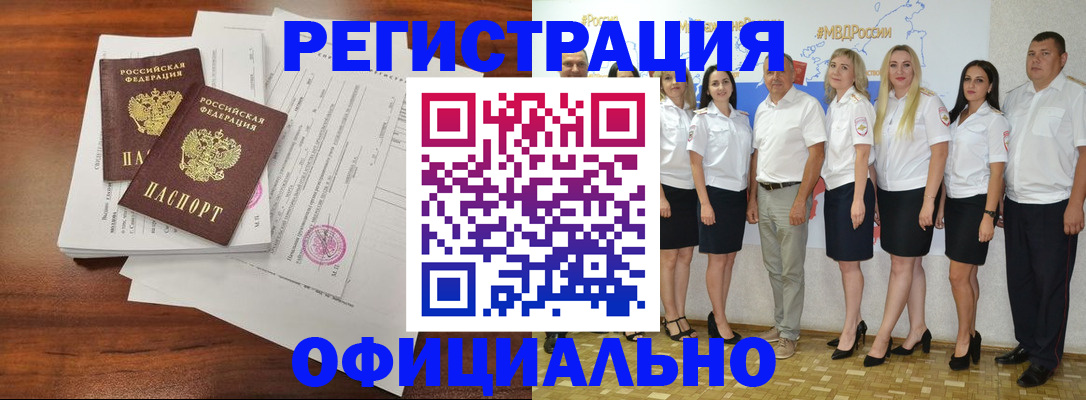 временная регистрация надежно в Октябрьском