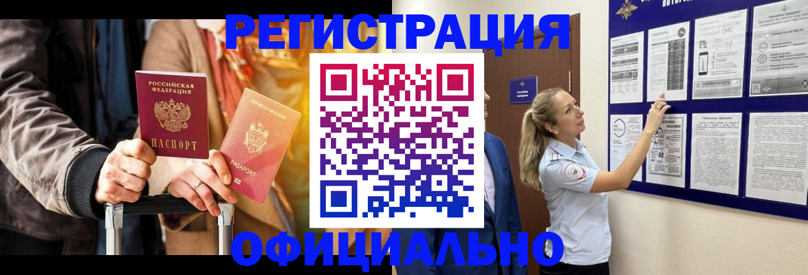 прописка для школы в Октябрьском