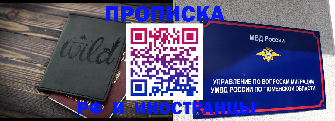 временная регистрация 2025 в Октябрьском